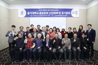 2018년 총동문회 신년하례 모임